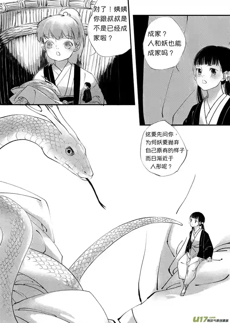 尚善顾家风云之旋涡篇5