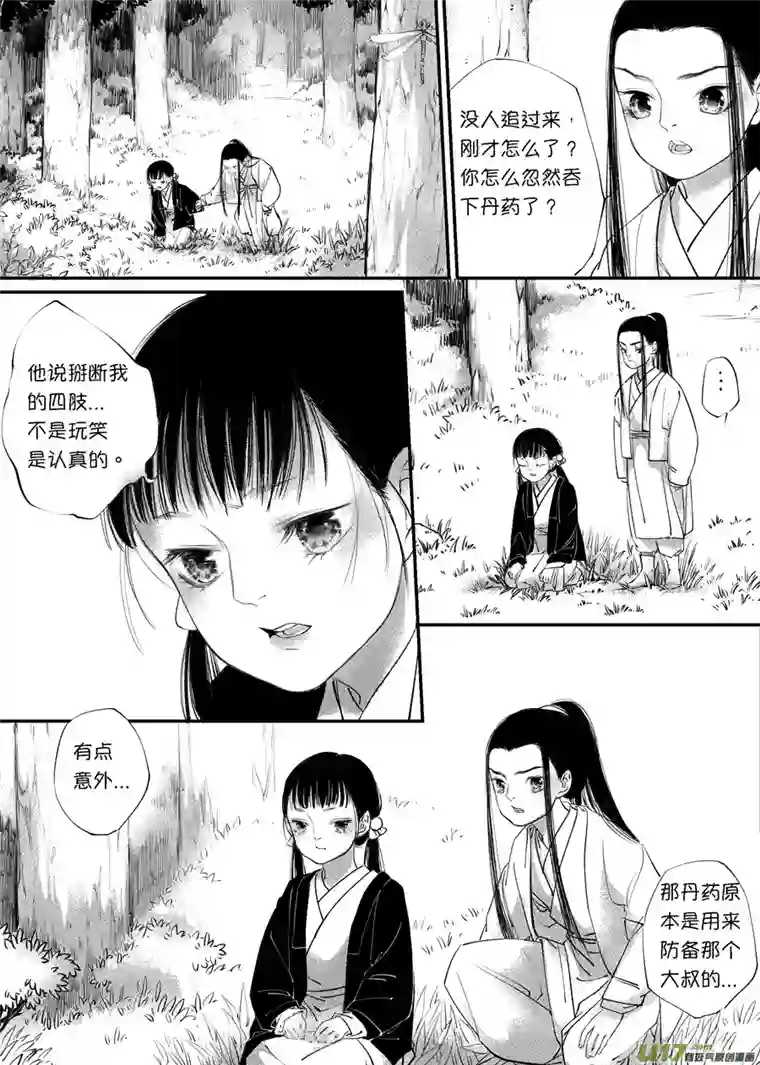 尚善顾家风云之旋涡篇6