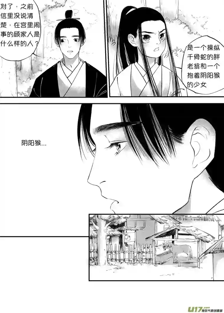尚善顾家风云之旋涡篇7
