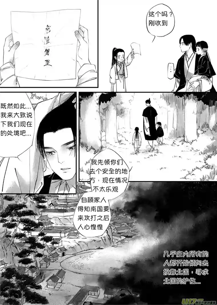 尚善顾家风云之旋涡篇7