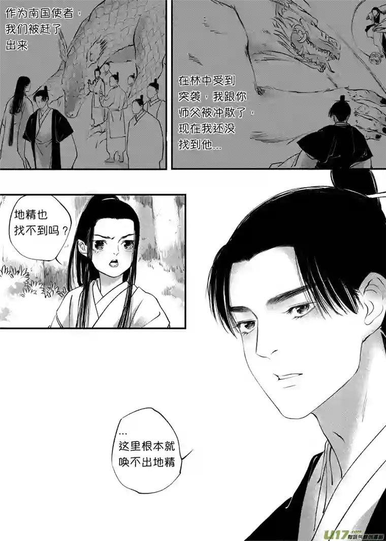 尚善顾家风云之旋涡篇7