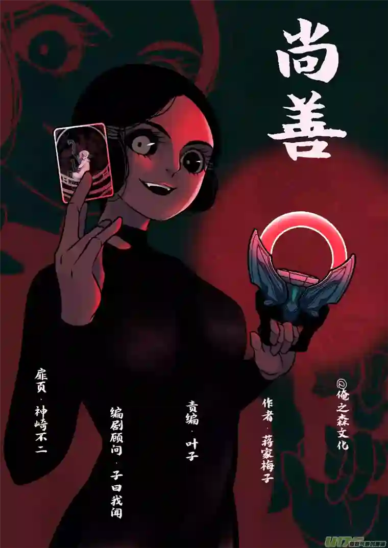 尚善顾家风云之旋涡篇8