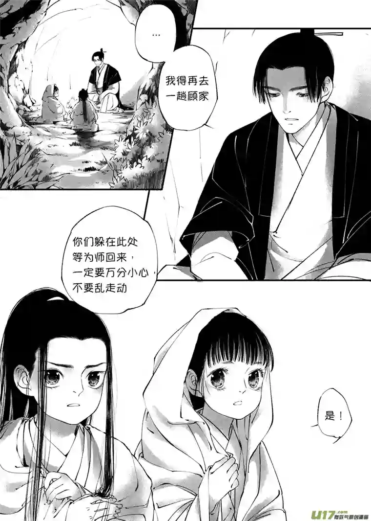 尚善顾家风云之旋涡篇8