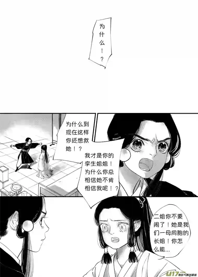 尚善顾家风云之旋涡篇8