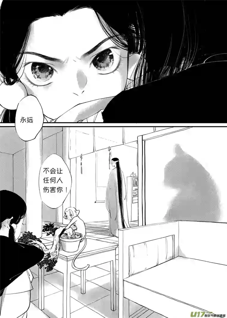 尚善顾家风云之旋涡篇8