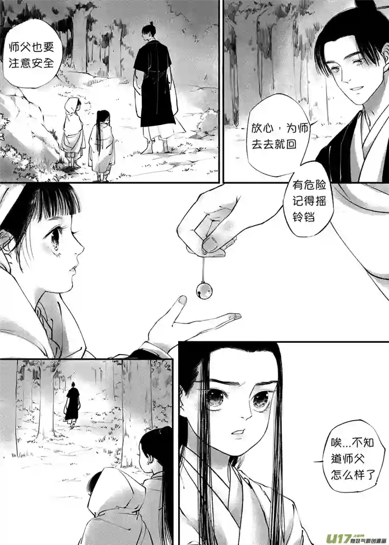 尚善顾家风云之旋涡篇8