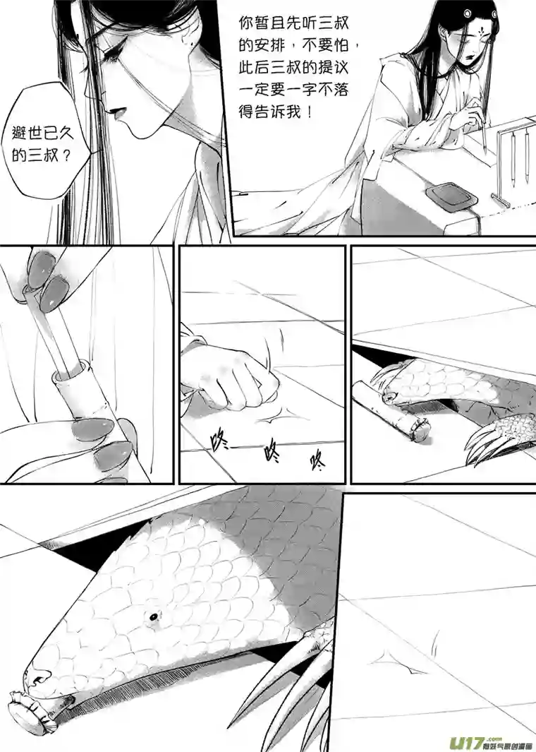 尚善顾家风云之旋涡篇8