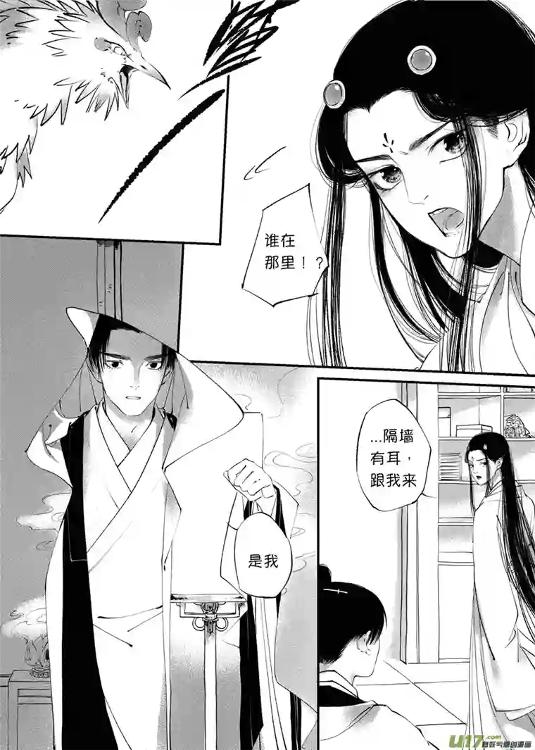 尚善顾家风云之旋涡篇8