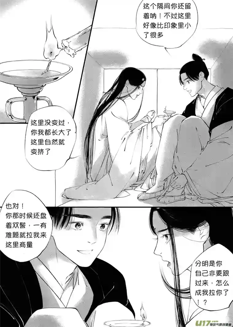 尚善顾家风云之旋涡篇8