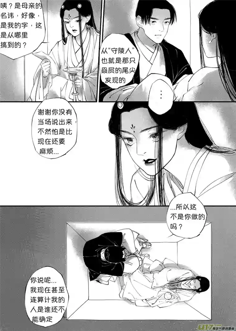 尚善顾家风云之旋涡篇8