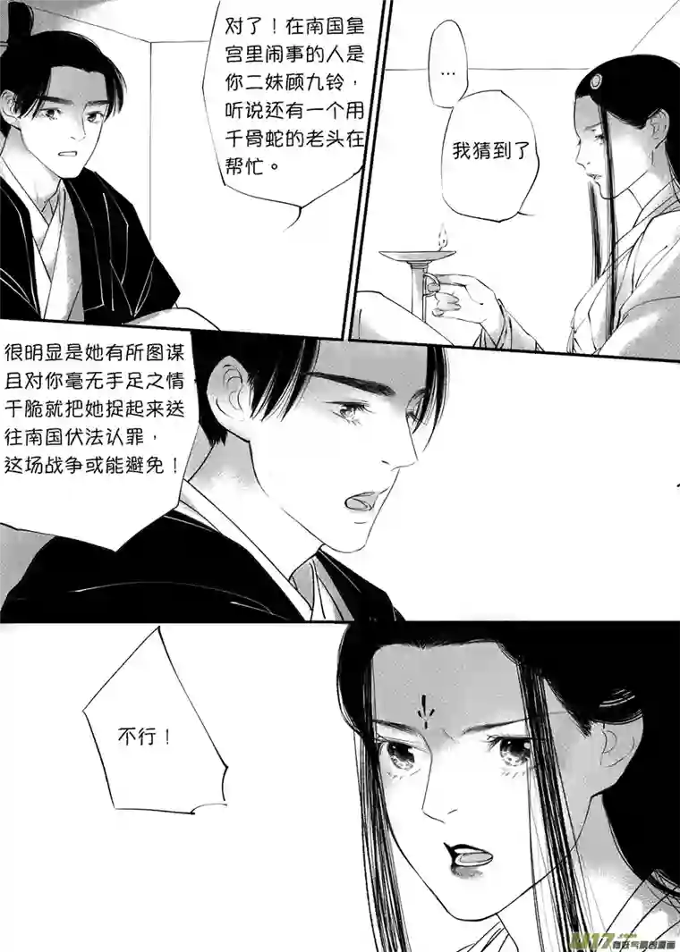 尚善顾家风云之旋涡篇8