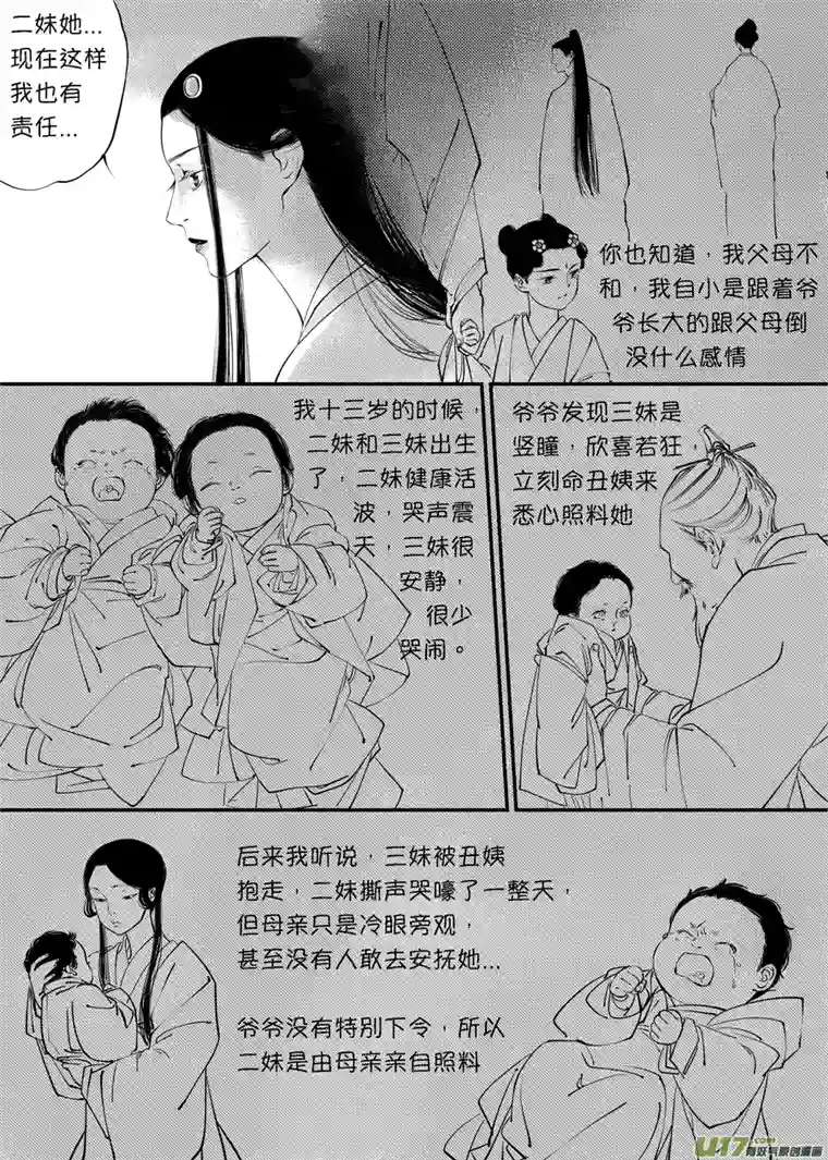 尚善顾家风云之旋涡篇9