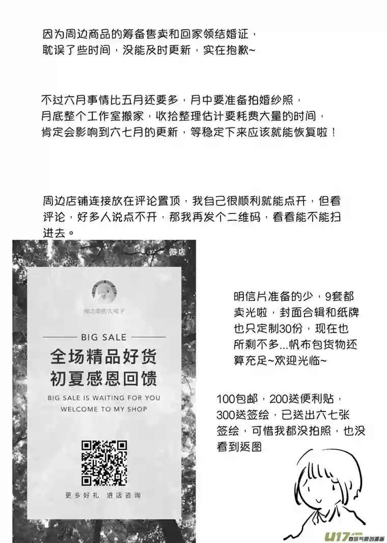 尚善顾家风云之旋涡篇9