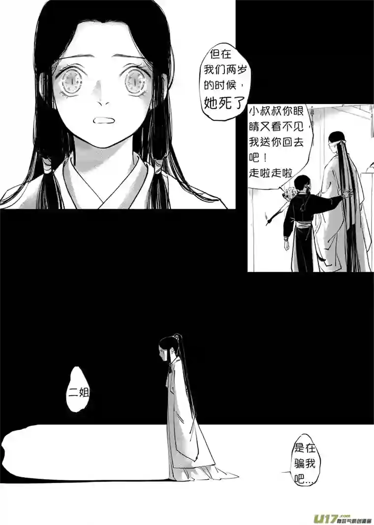 尚善顾家风云之旋涡篇9