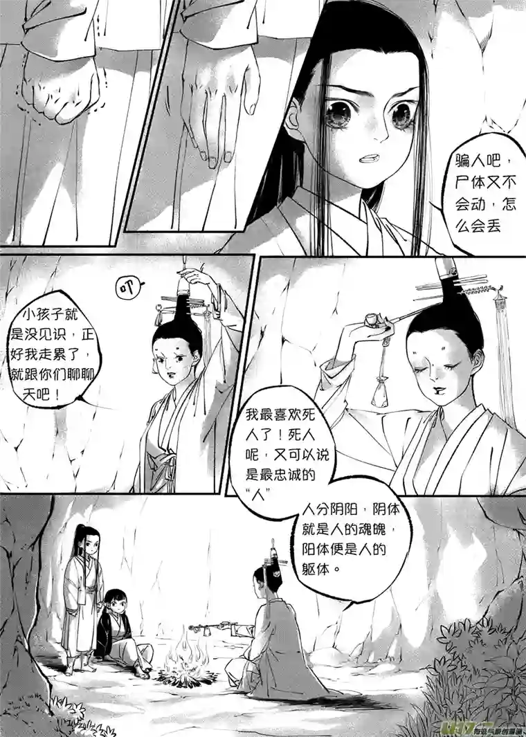 尚善顾家风云之旋涡篇10
