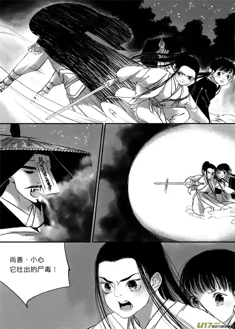 尚善顾家风云之旋涡篇10