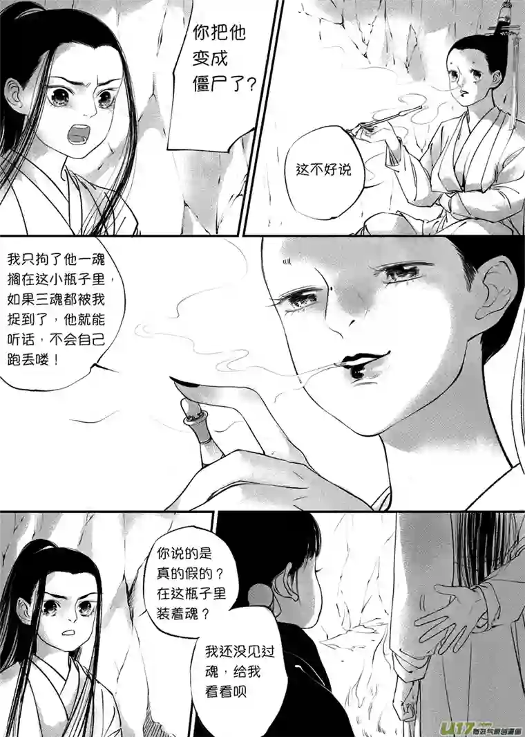 尚善顾家风云之旋涡篇10