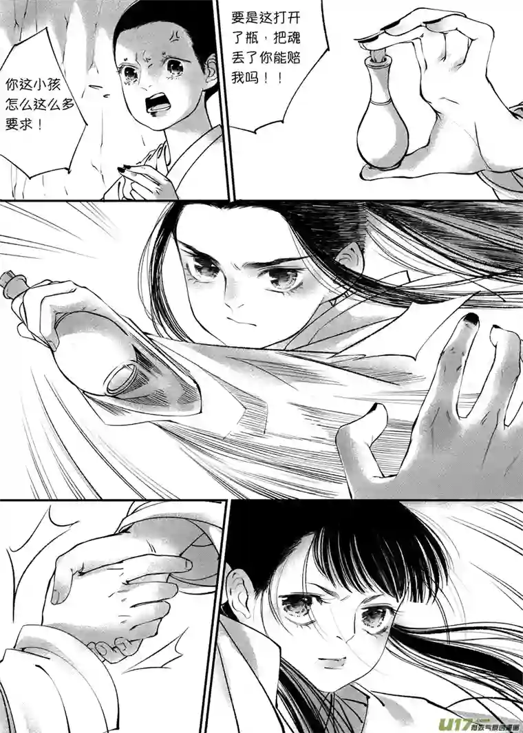 尚善顾家风云之旋涡篇10