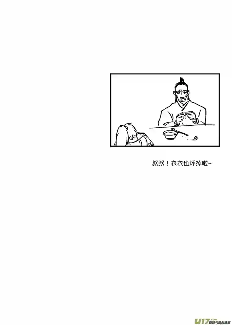 尚善顾家风云之旋涡篇11