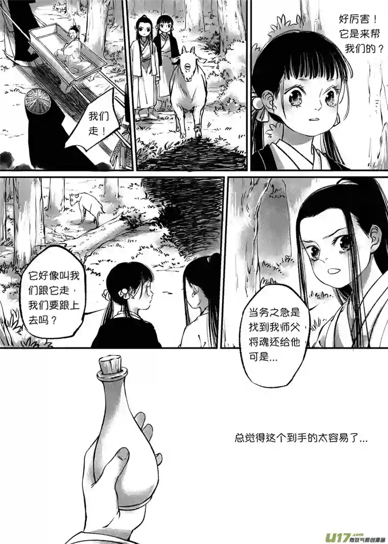 尚善顾家风云之旋涡篇11