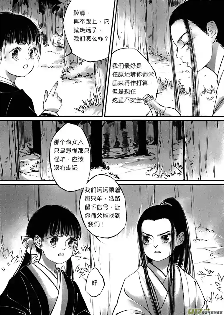 尚善顾家风云之旋涡篇11