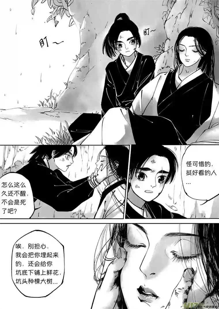尚善顾家风云之旋涡篇12