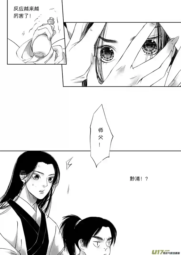 尚善顾家风云之旋涡篇13