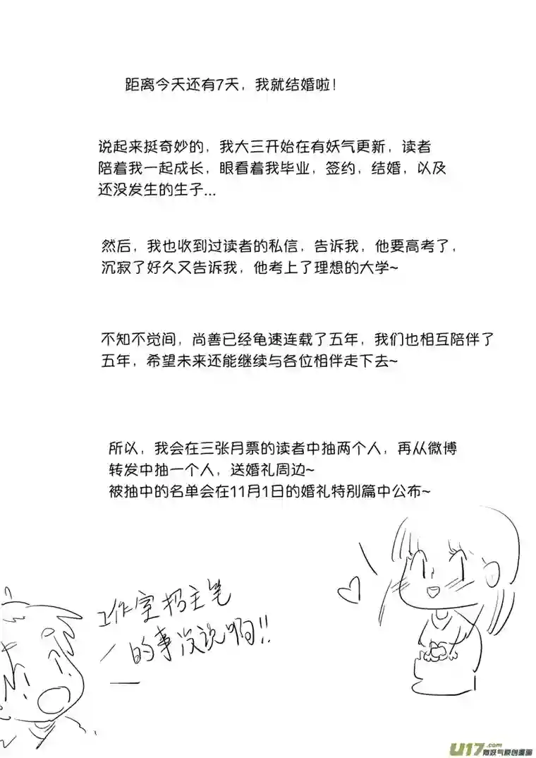 尚善顾家风云之旋涡篇13