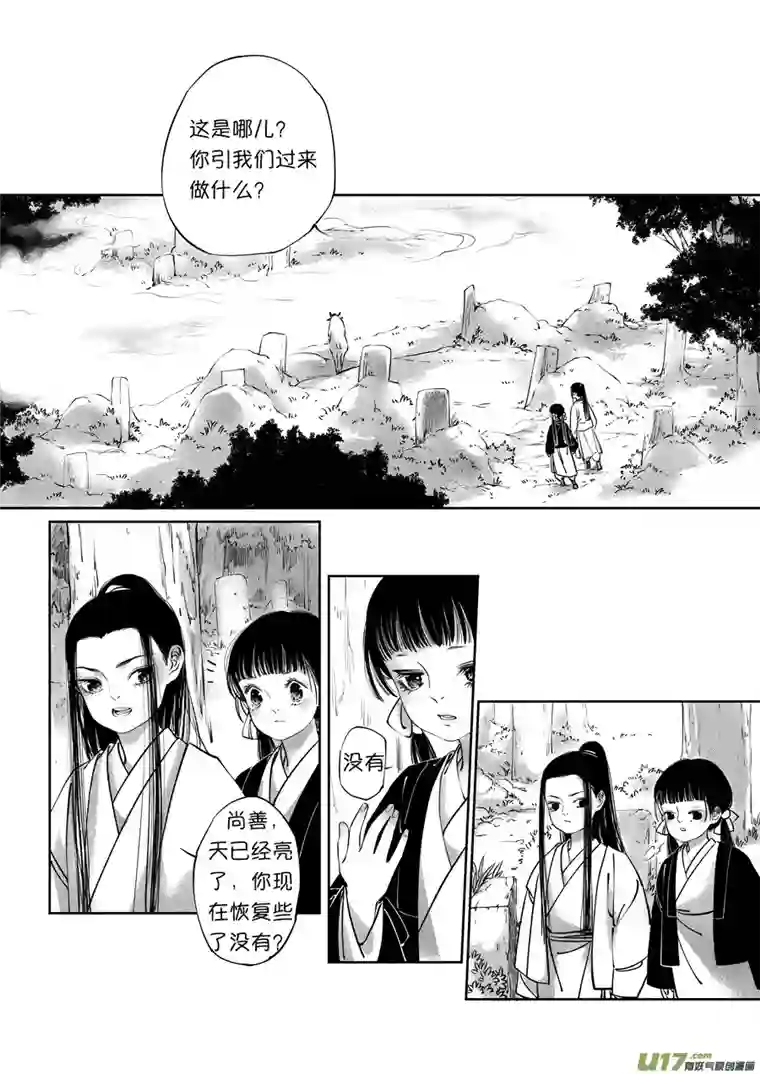 尚善顾家风云之旋涡篇13