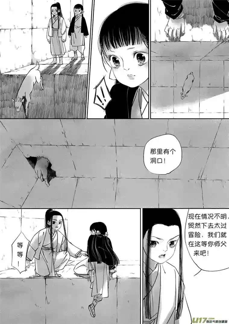 尚善顾家风云之旋涡篇13