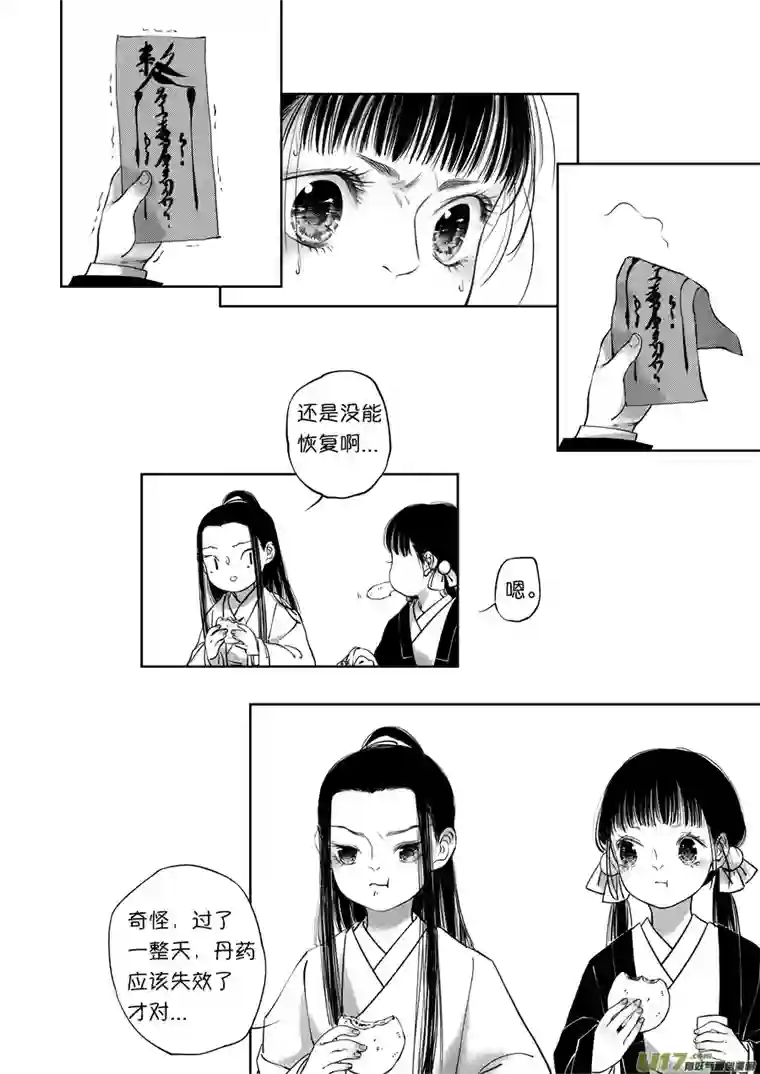 尚善顾家风云之旋涡篇13