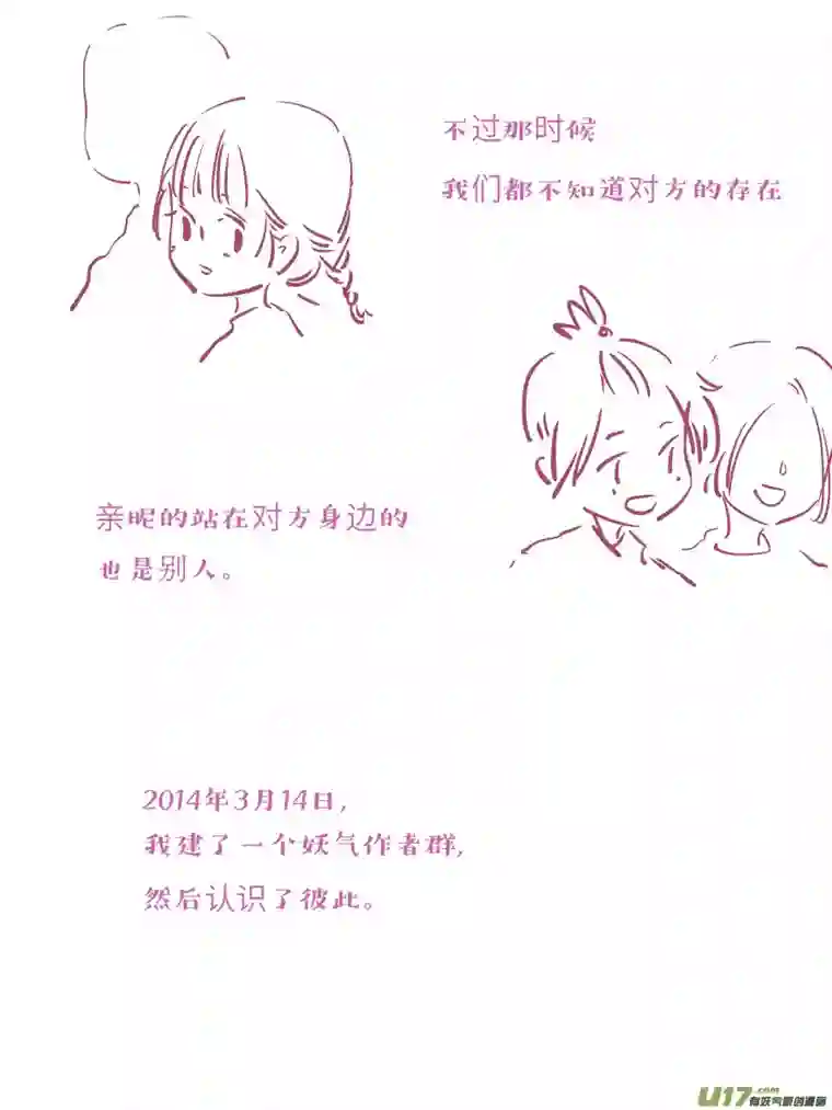 尚善婚礼特别篇