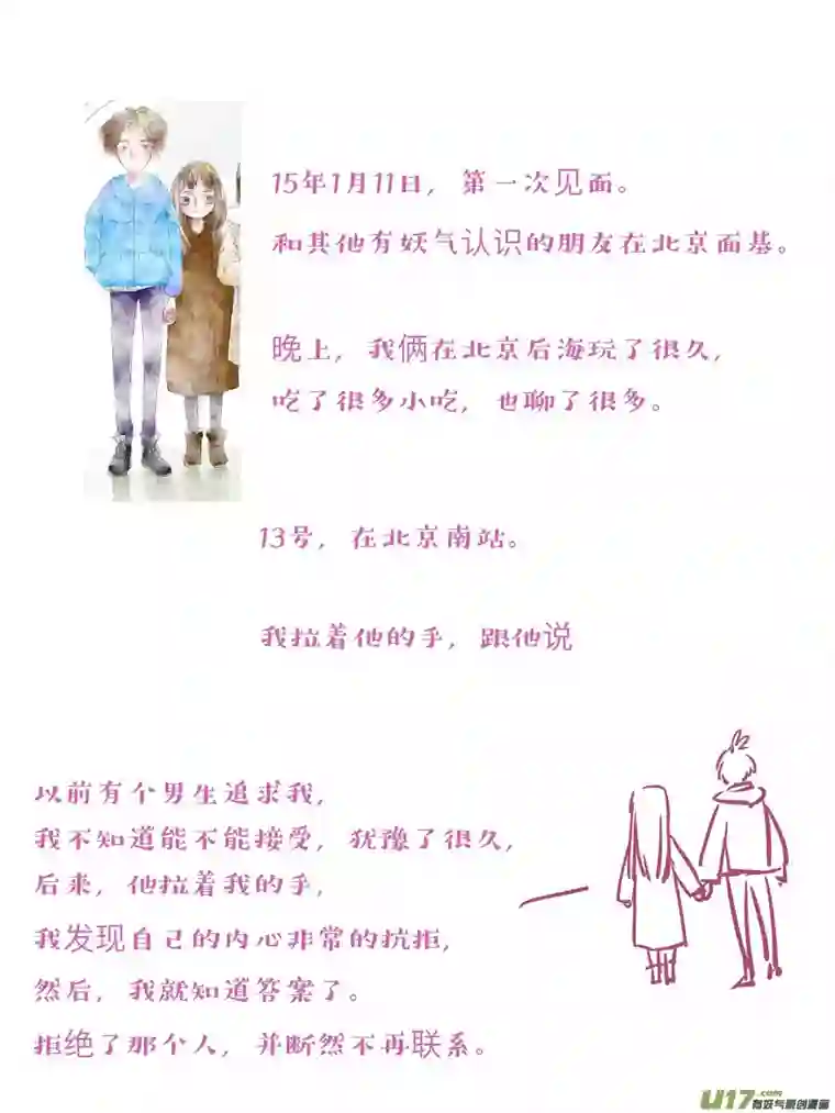 尚善婚礼特别篇