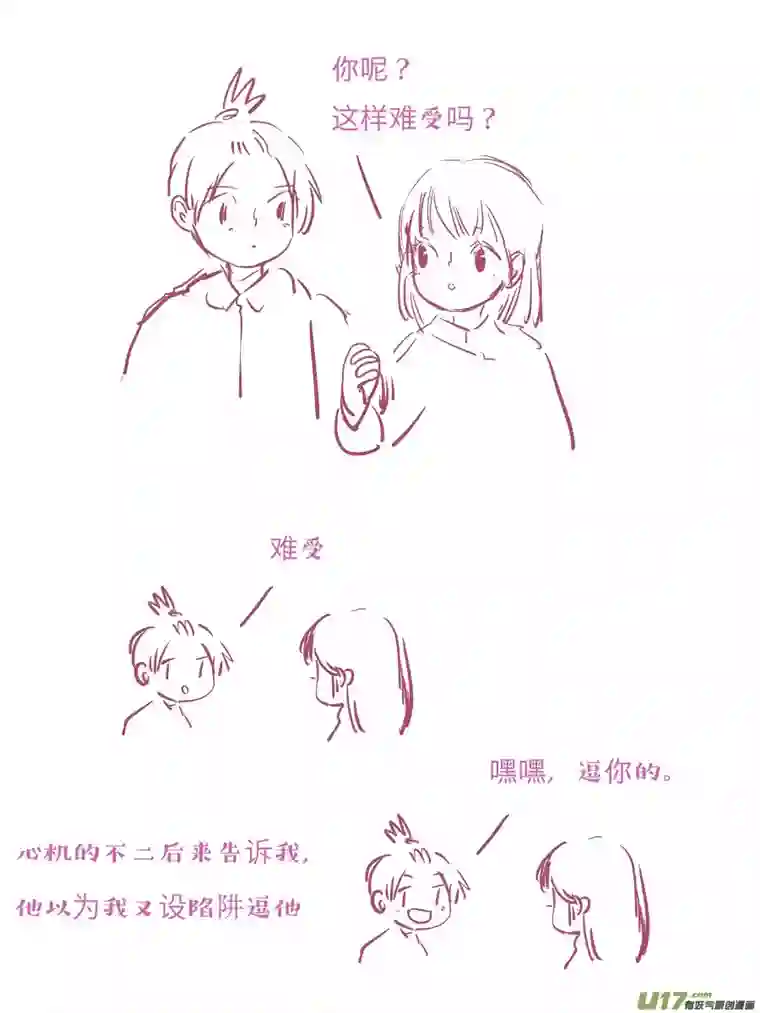 尚善婚礼特别篇