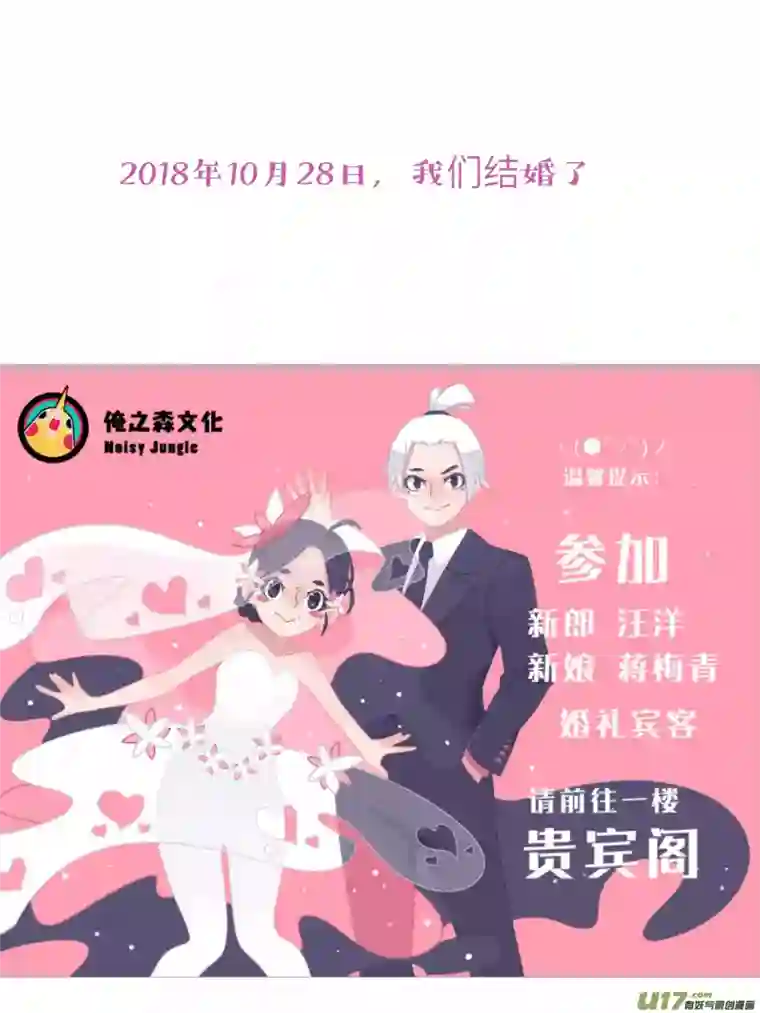 尚善婚礼特别篇