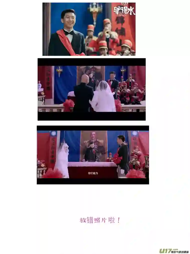 尚善婚礼特别篇