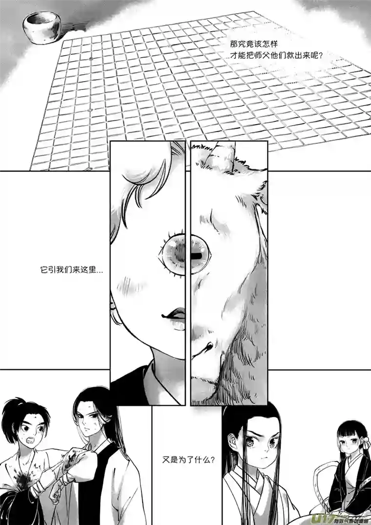 尚善顾家风云之旋涡篇14