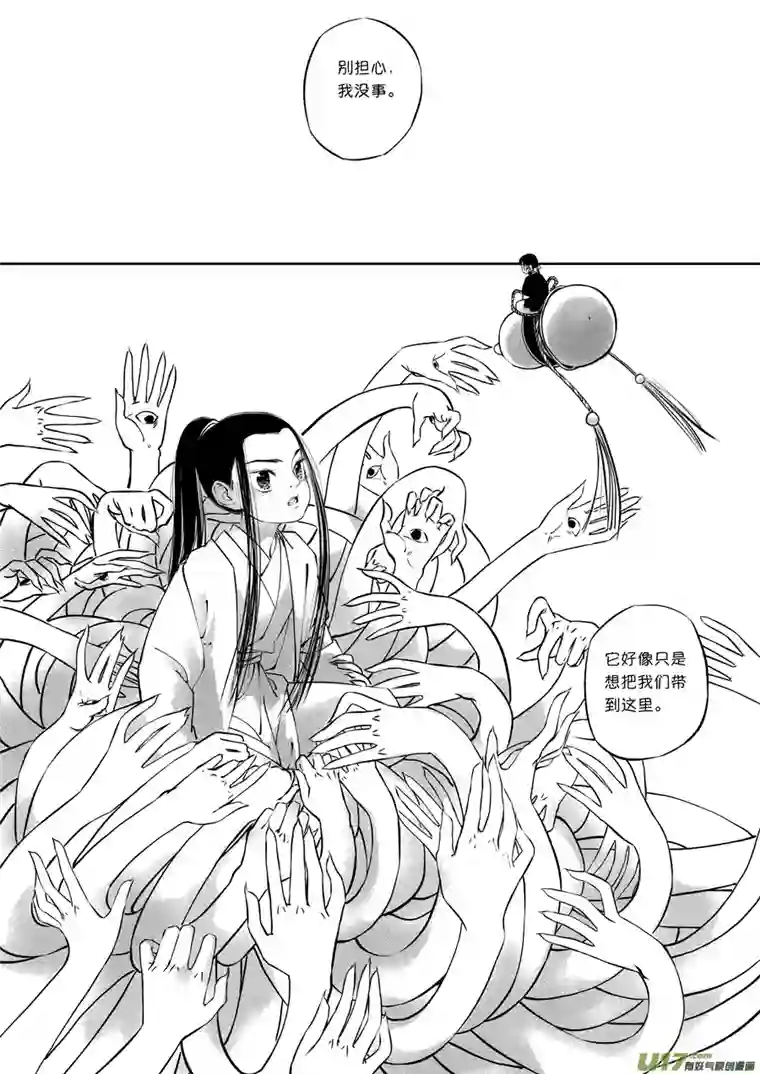 尚善顾家风云之旋涡篇14