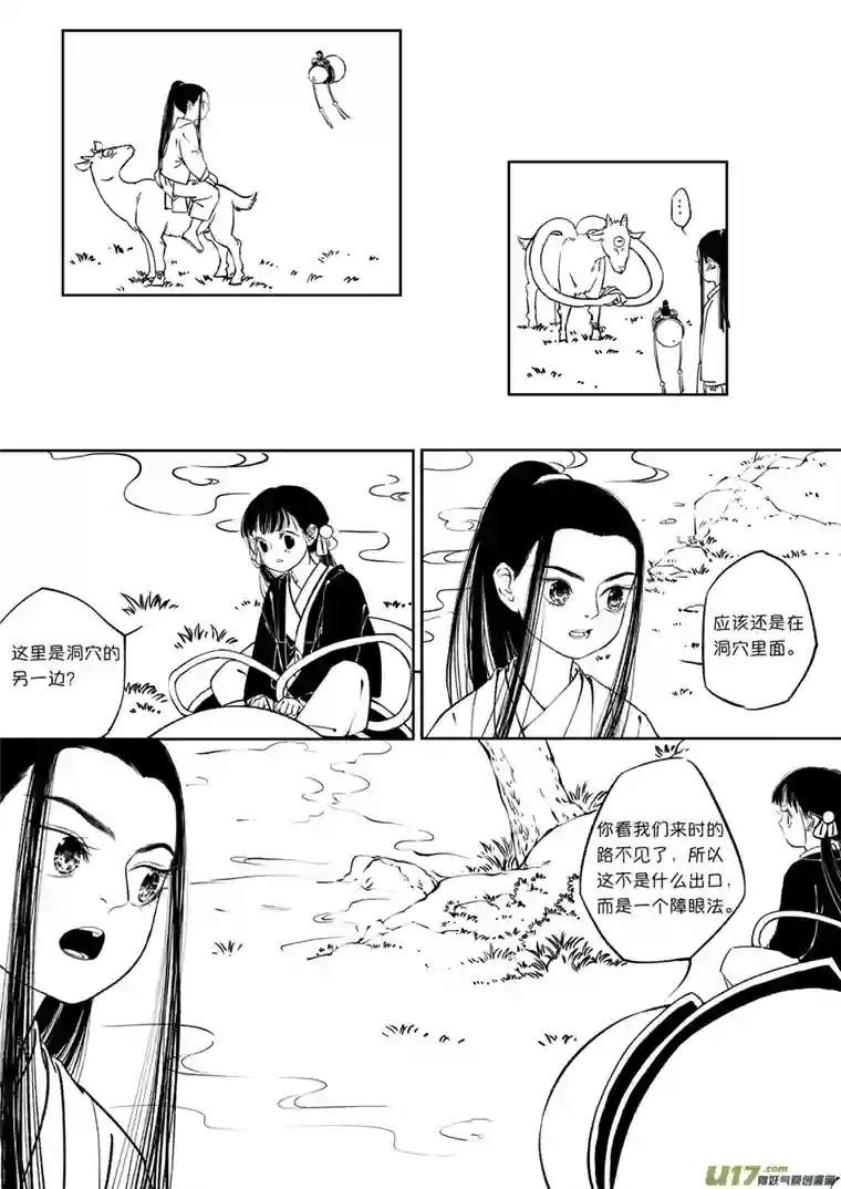 尚善顾家风云之旋涡篇14