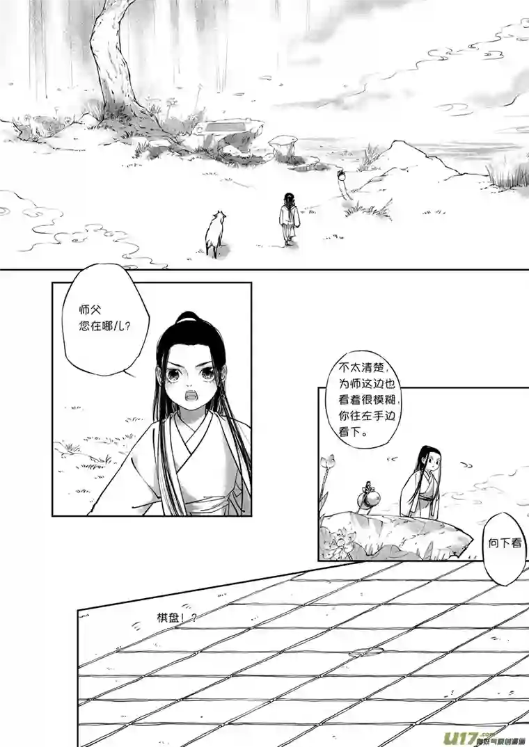 尚善顾家风云之旋涡篇14