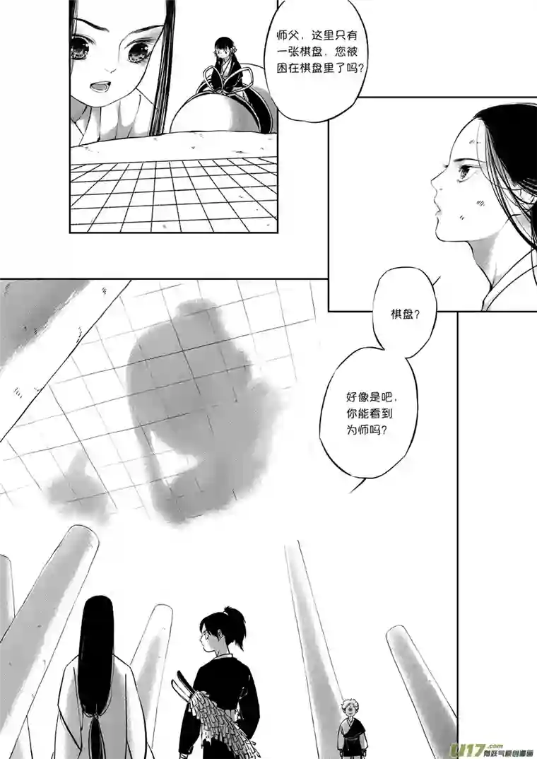 尚善顾家风云之旋涡篇14