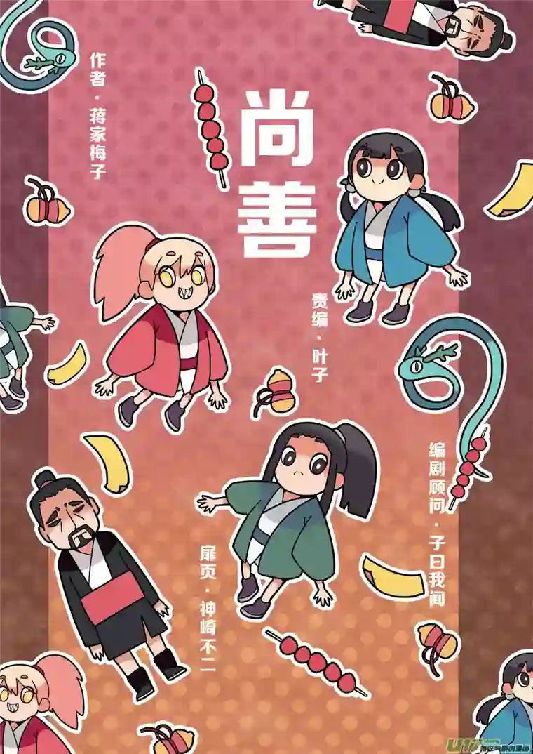尚善顾家风云之旋涡篇15