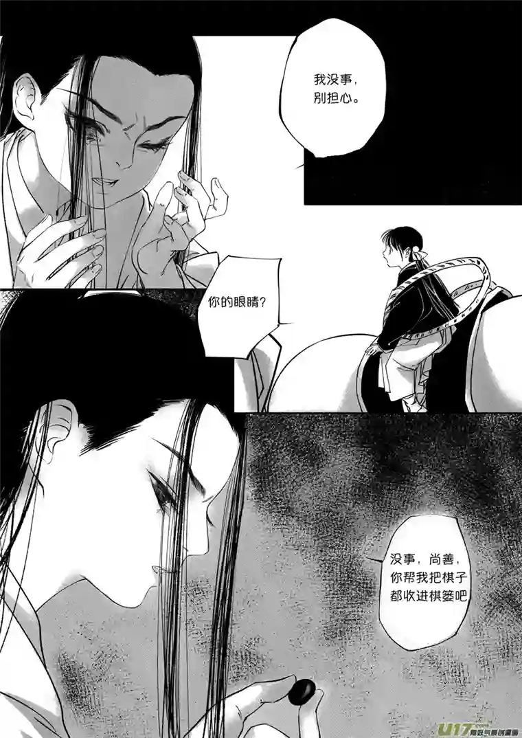 尚善顾家风云之旋涡篇16