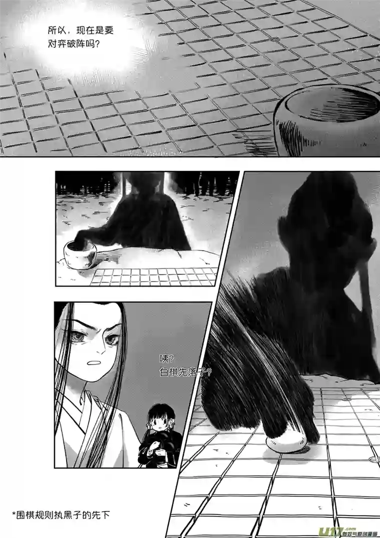 尚善顾家风云之旋涡篇16