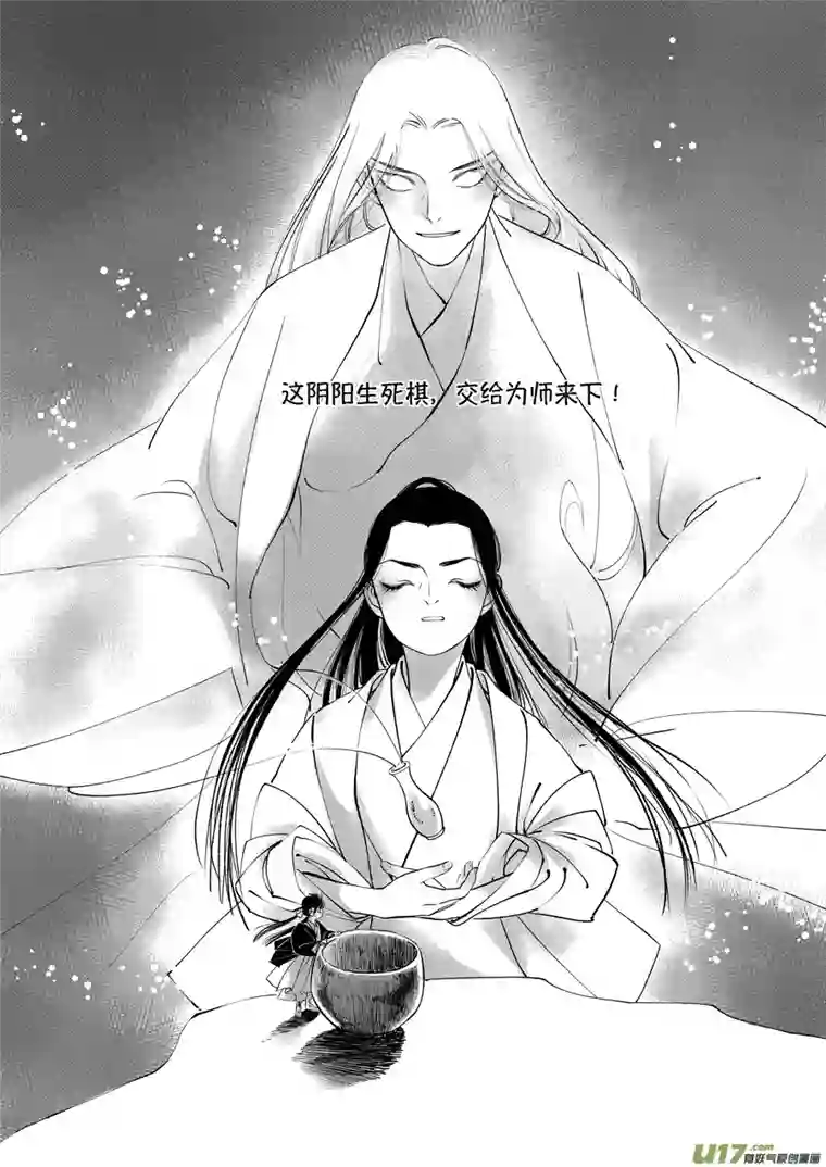 尚善顾家风云之旋涡篇17