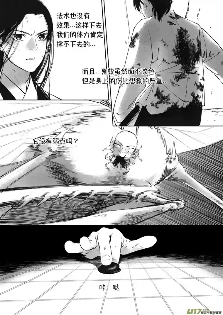 尚善顾家风云之旋涡篇17