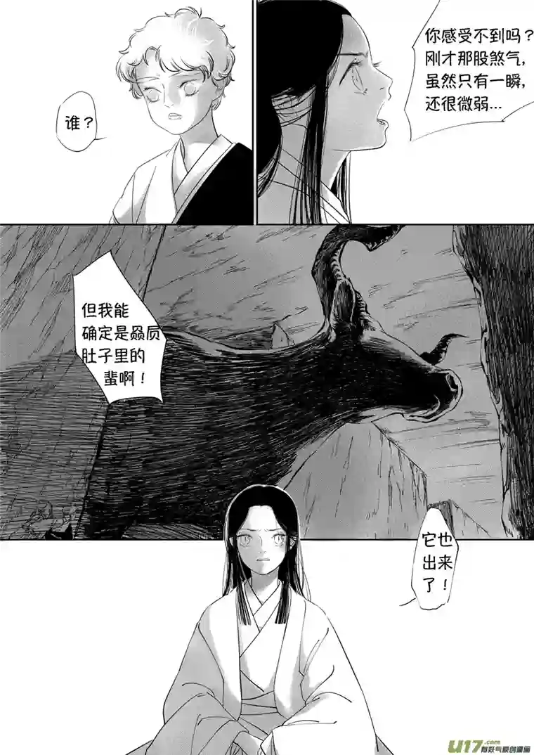 尚善顾家风云之旋涡篇18
