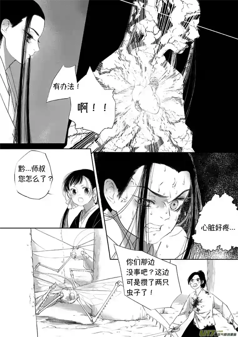 尚善顾家风云之旋涡篇18