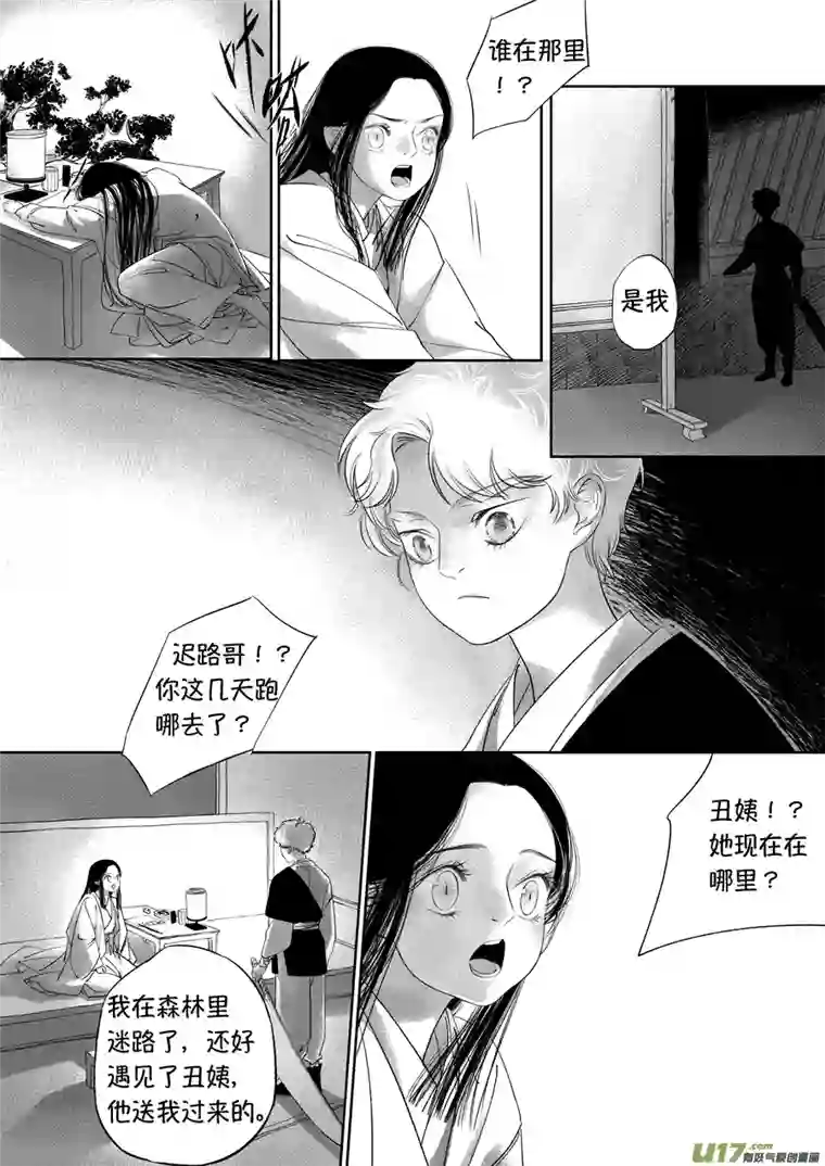 尚善顾家风云之旋涡篇18