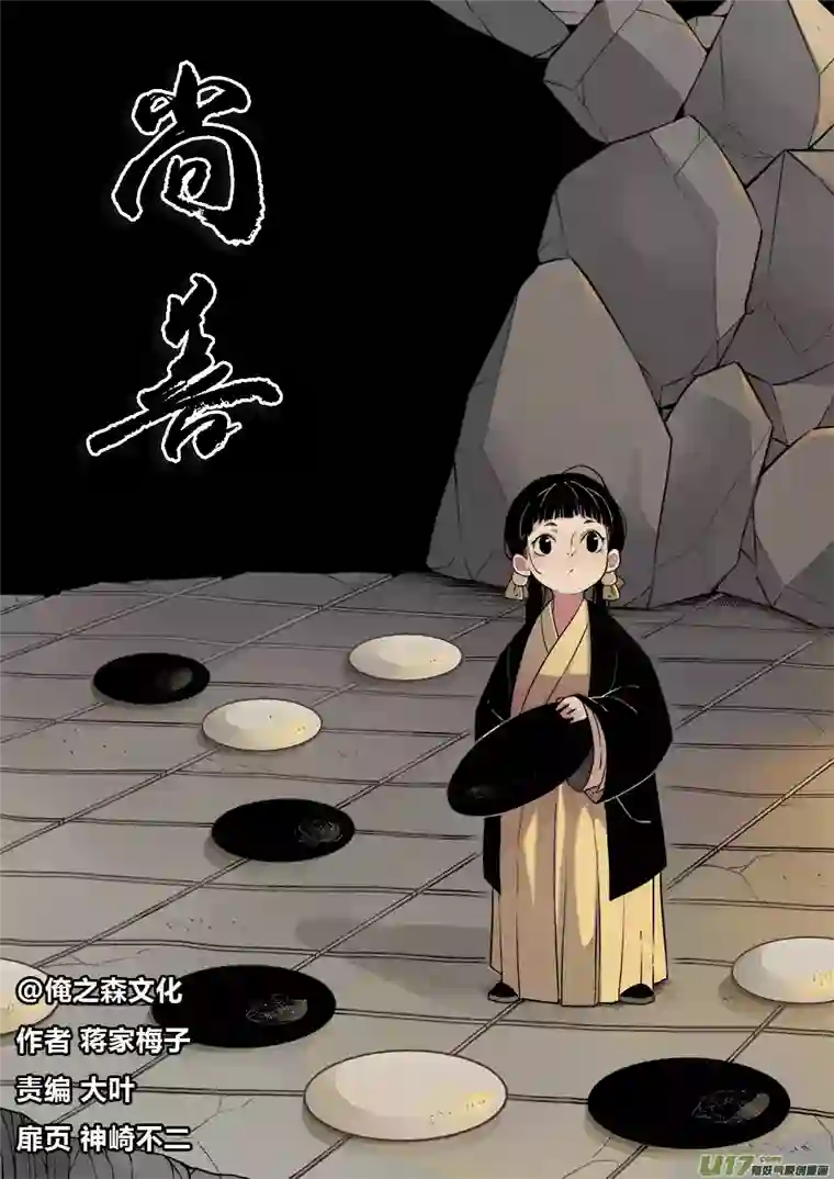 尚善顾家风云之旋涡篇19